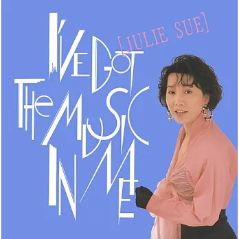 蘇芮 / I’ve Got The Music In Me [原音復刻]