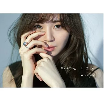 王笠人 / 首張同名全創作專輯