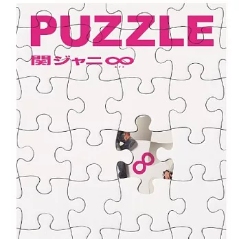 關8 / PUZZLE (日本進口普通盤) [2CD]