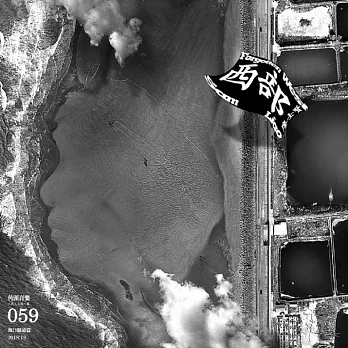 廖士賢 / 西部 (CD)