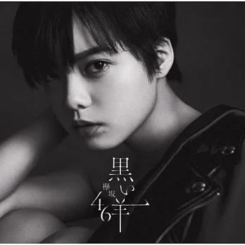 欅坂46 / 黑羊【Type A CD+BD】