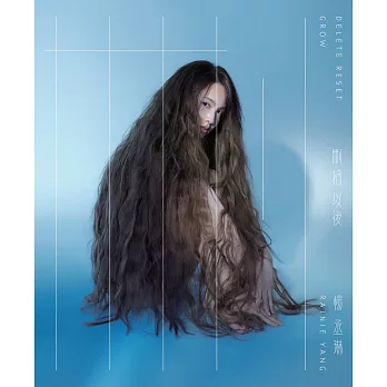 楊丞琳 / 刪•拾 以後 (刪版) (CD)
