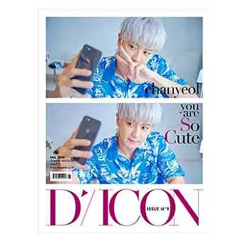 韓國雜誌 D-ICON VOL.9 EXO–SC  YOU ARE SO COOL 封面 ：燦烈【TYPE 04】(韓國進口版)