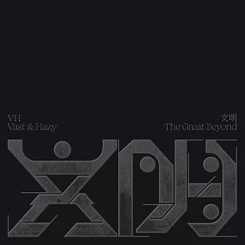 VH (Vast & Hazy) / 文明