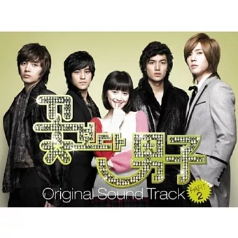 韓劇 花樣男子 BOYS OVER FLOWERS OST [LP] 黑膠唱片 PART.2 (韓國進口版)