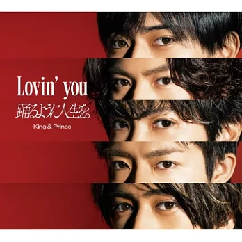 King & Prince / Lovin’ you / 如舞人生。 初回盤A (CD+DVD)