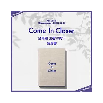 金高銀 KIM KO EUN - COME IN CLOSER 出道10周年 寫真書 (韓國進口版)