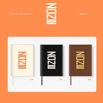 志效 JIHYO( TWICE ) - ZONE ( 1ST MINI ALBUM ) 迷你一輯 3版合購 (韓國進口版)