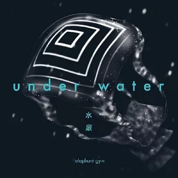 Elephant Gym / Underwater (進口版LP彩膠唱片)