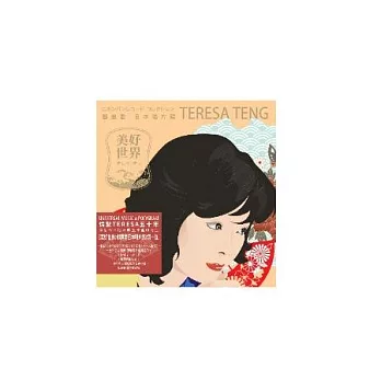 鄧麗君 / 美好世界 Box 8CD [日本唱片誌]