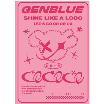 GENBLUE 幻藍小熊 / COCOCO