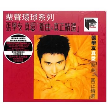 張學友 / ARS - 真愛 新曲+真正精選