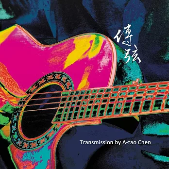 陳永淘 / 傳弦 (CD)