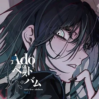 Ado / Adoのベストアドバム Vol.2 (2LP) 環球官方進口