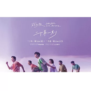 蘇打綠《二十站一刻》Live 2CD