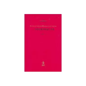 二十世紀俄羅斯流亡詩選（全二冊）