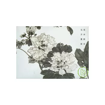 榮寶齋畫譜·160·花卉部分