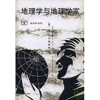 地理學與地理學家：1945年以來的英美人文地理學