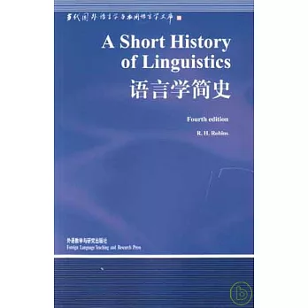 語言學簡史（英文版）