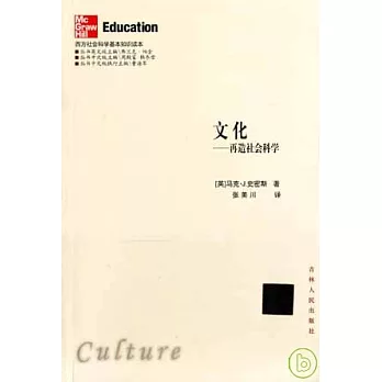 文化 : 再造社会科学