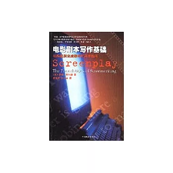 電影劇本寫作基礎：從構思到完成劇本的具體指南