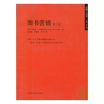 圖書營銷
