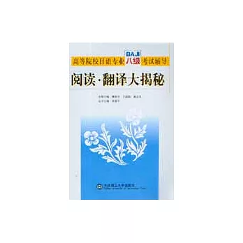 閱讀·翻譯大揭秘