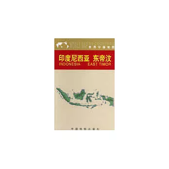 印度尼西亞、東帝汶地圖