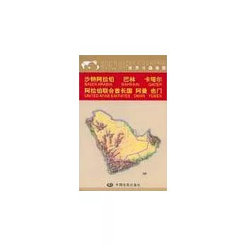 沙特阿拉伯、巴林、卡塔爾、阿拉伯聯合酋長國、阿曼、也門地圖