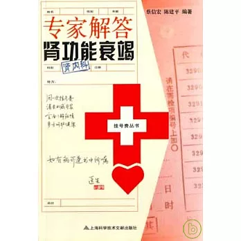 專家解答腎功能衰竭