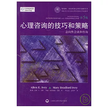心理咨詢的技巧策略