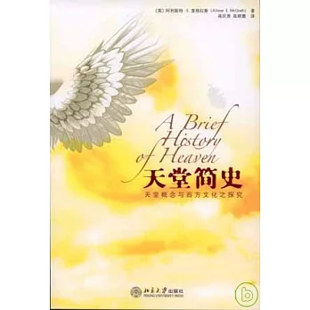 天堂簡史︰天堂概念與西方文化之探究