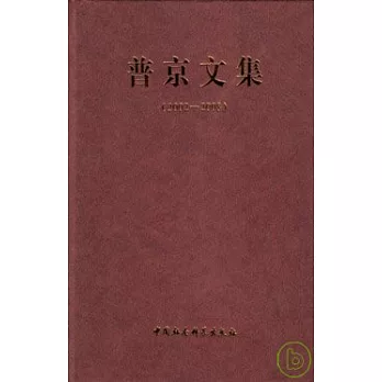2002—2008普京文集