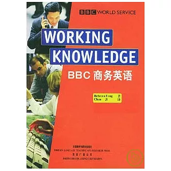 BBC商務英語