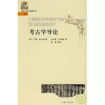 考古學導論