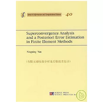 有限元超收斂分析及後驗誤差估計（英文版）