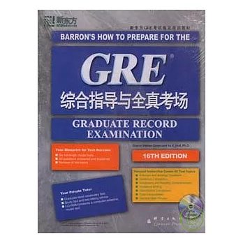 GRE綜合指導與全真考場•英漢對照（附贈CD-ROM）
