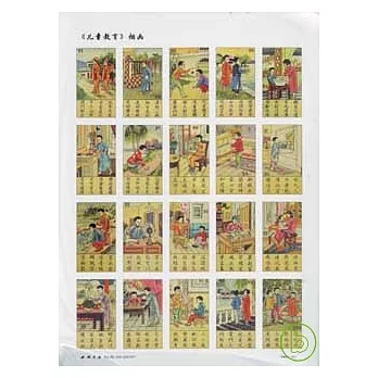 《兒童教育》煙畫