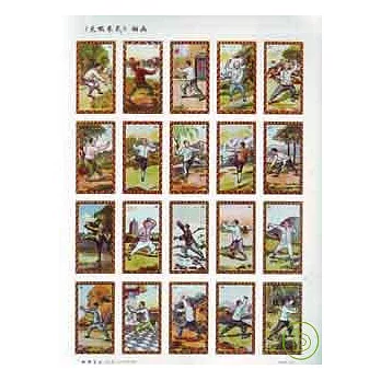 《太極拳式》煙畫