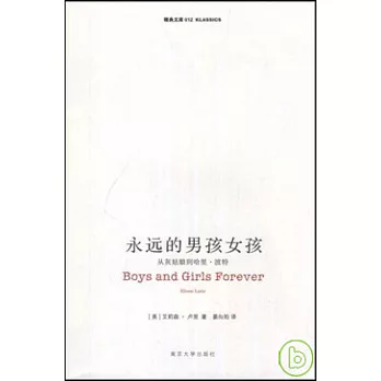 永遠的男孩女孩：從灰姑娘到哈里·波特