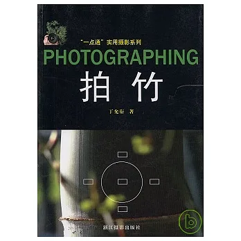 拍竹