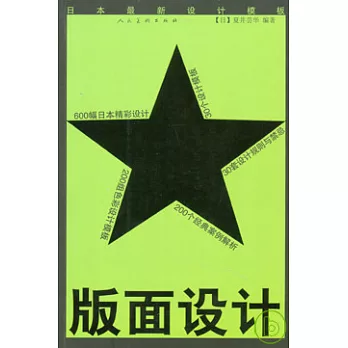 版面設計