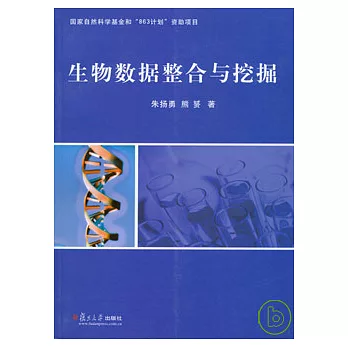 生物數據整合與挖掘