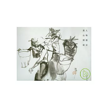 榮寶齋畫譜（170）：人物部分