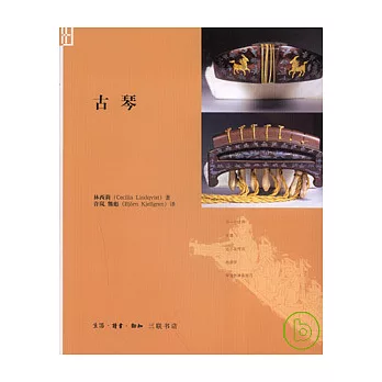 古琴（附贈CD）