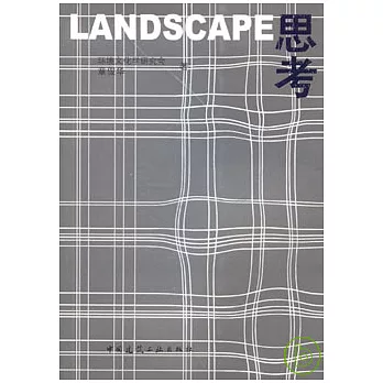 Landscape思考