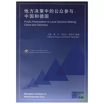地方決策中的公眾參與：中國和德國