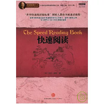 快速閱讀