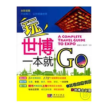 玩世博一本就Go