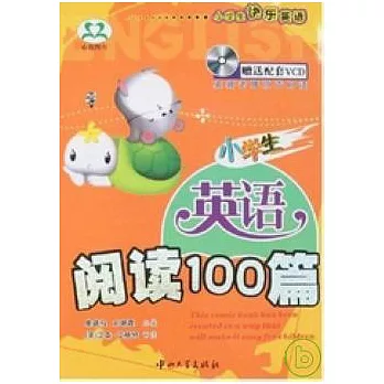 1CD-小學生快樂英語︰日記起步